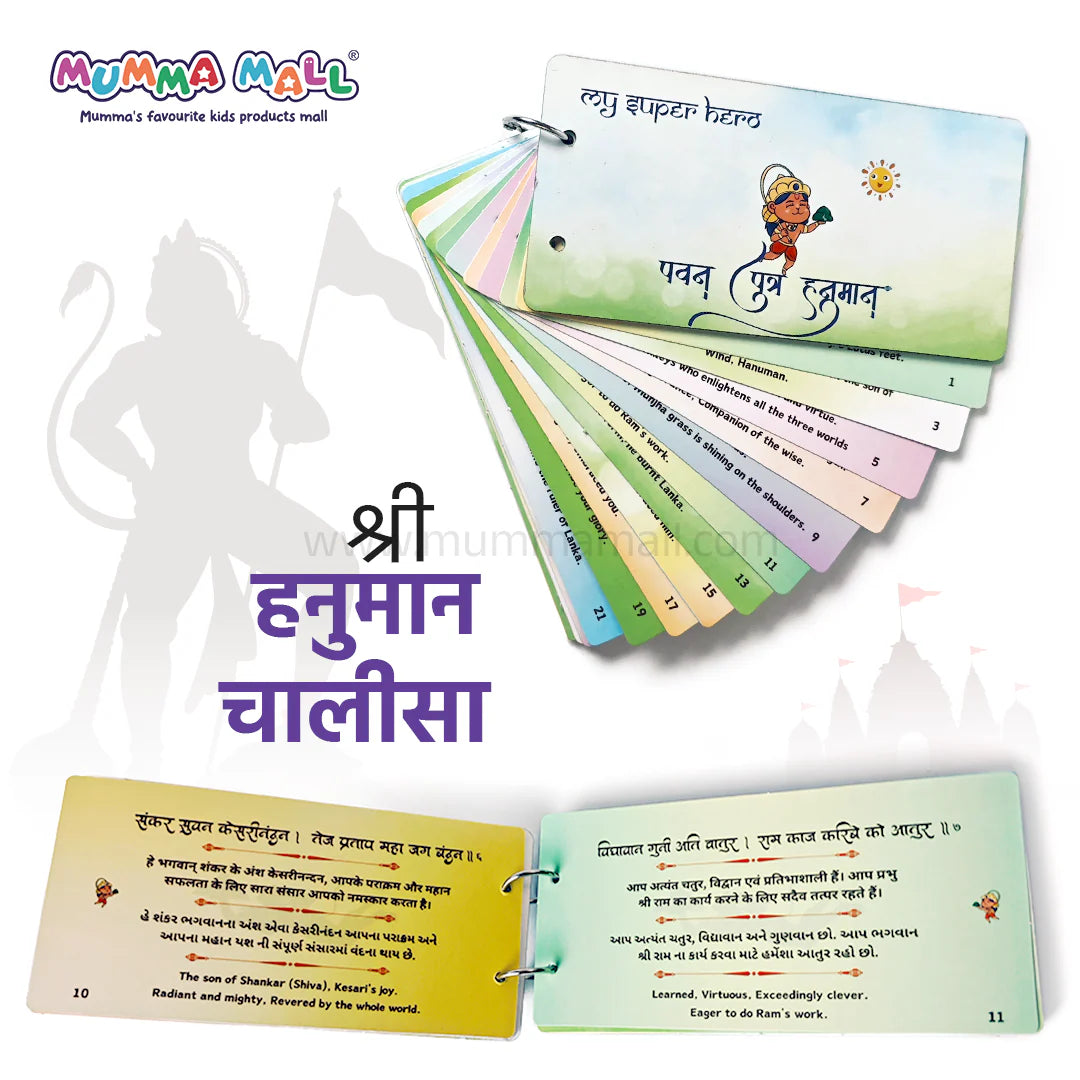 modal 🕉️ Divine Duo: Mantra + Chalisa with Meanings in Gujarati, Hindi & English