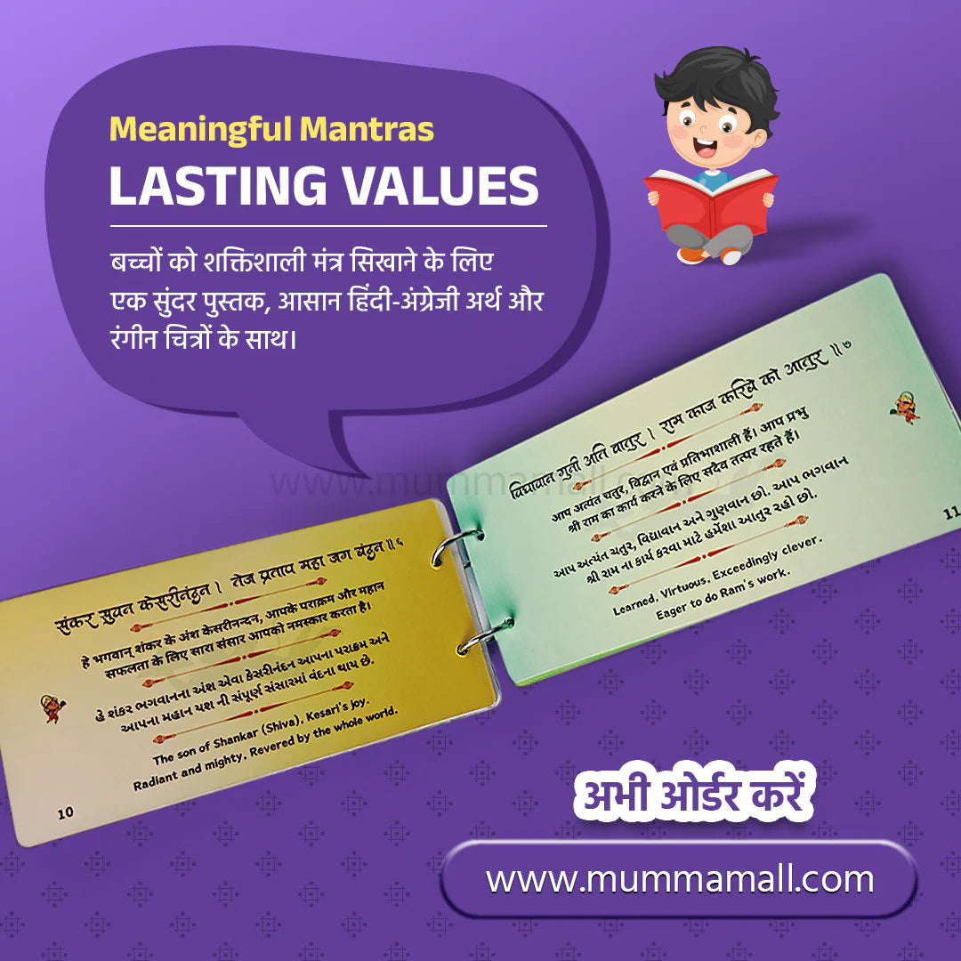 modal 🕉️ Divine Duo: Mantra + Chalisa with Meanings in Gujarati, Hindi & English